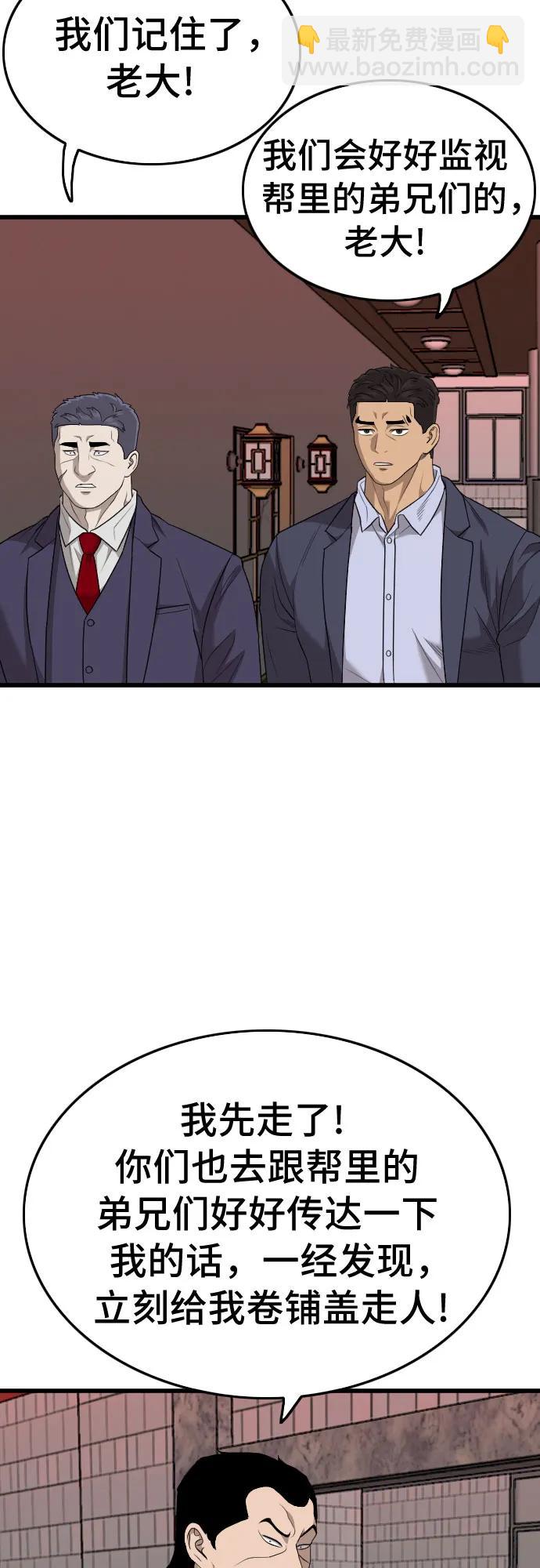 第184话54