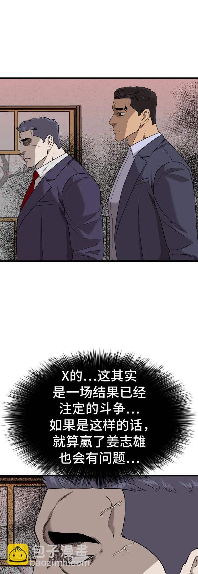 第184话57