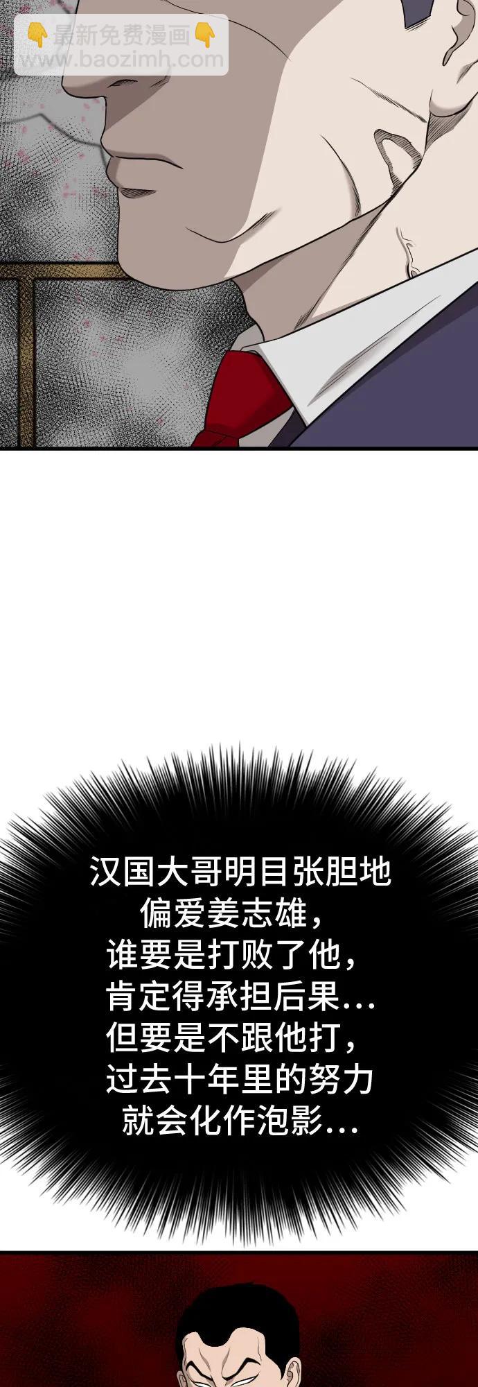 第184话58