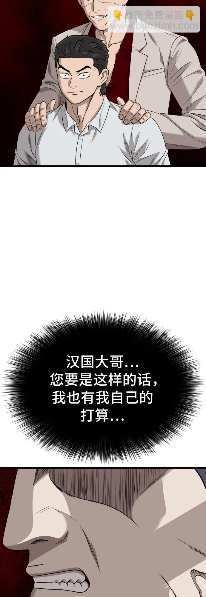 第184话59