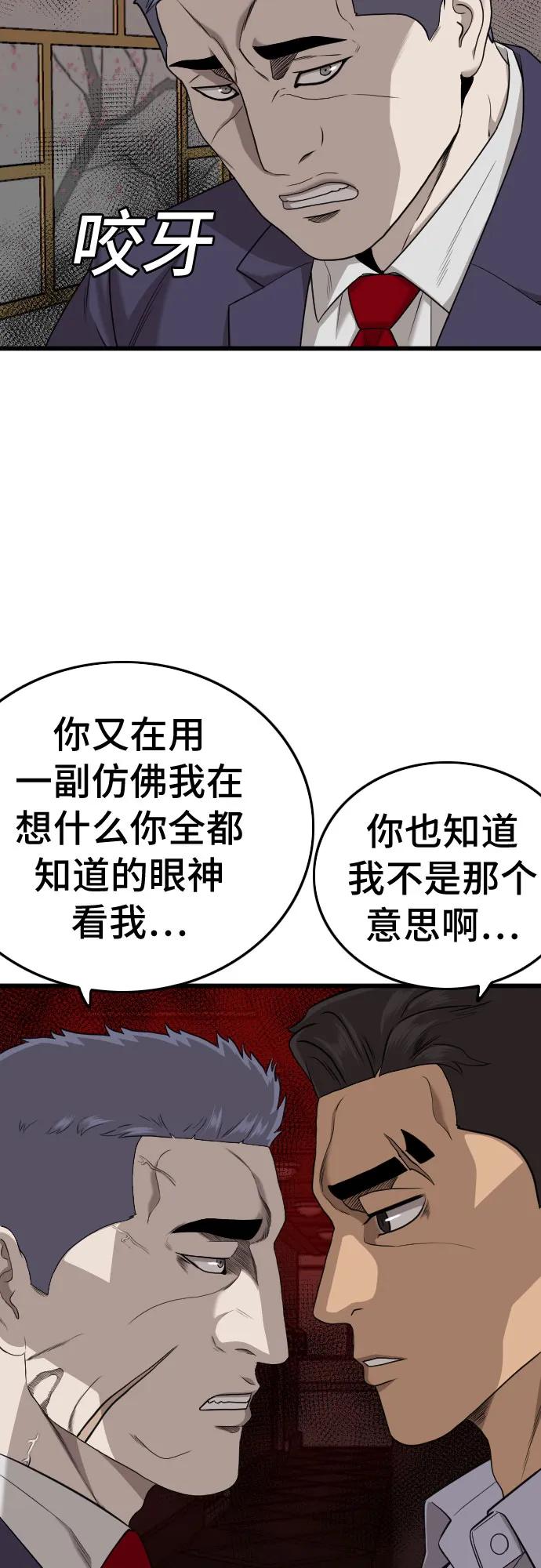 第184话63