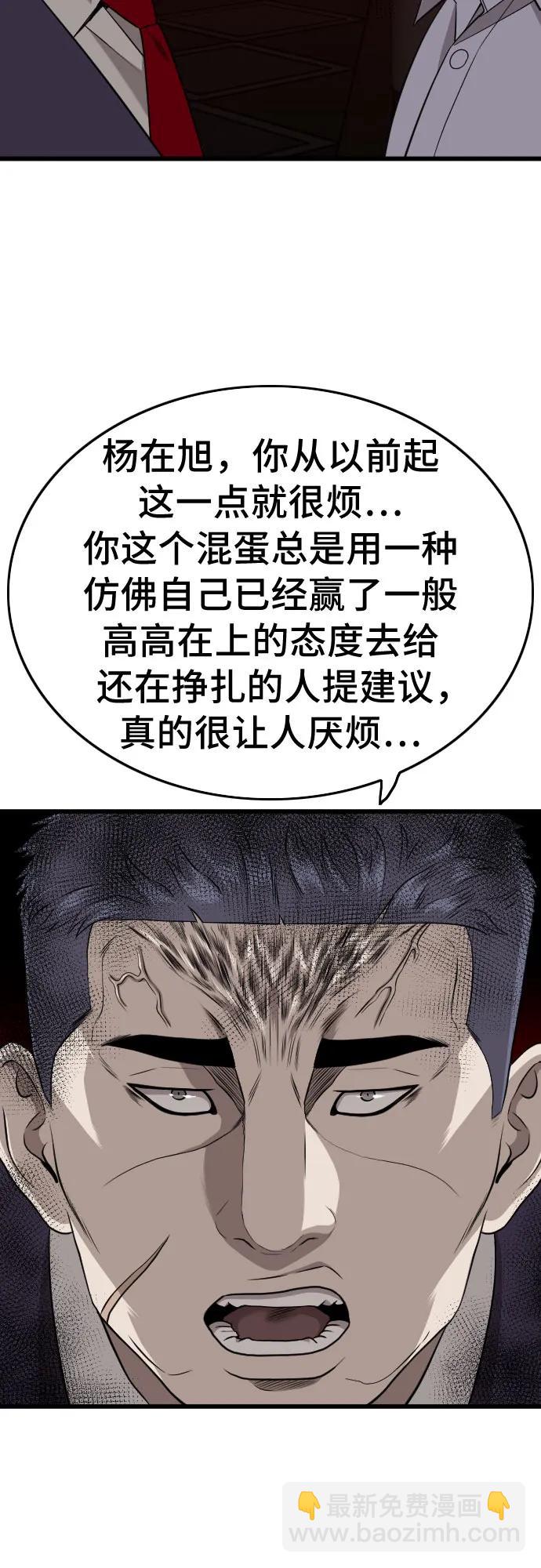 第184话64
