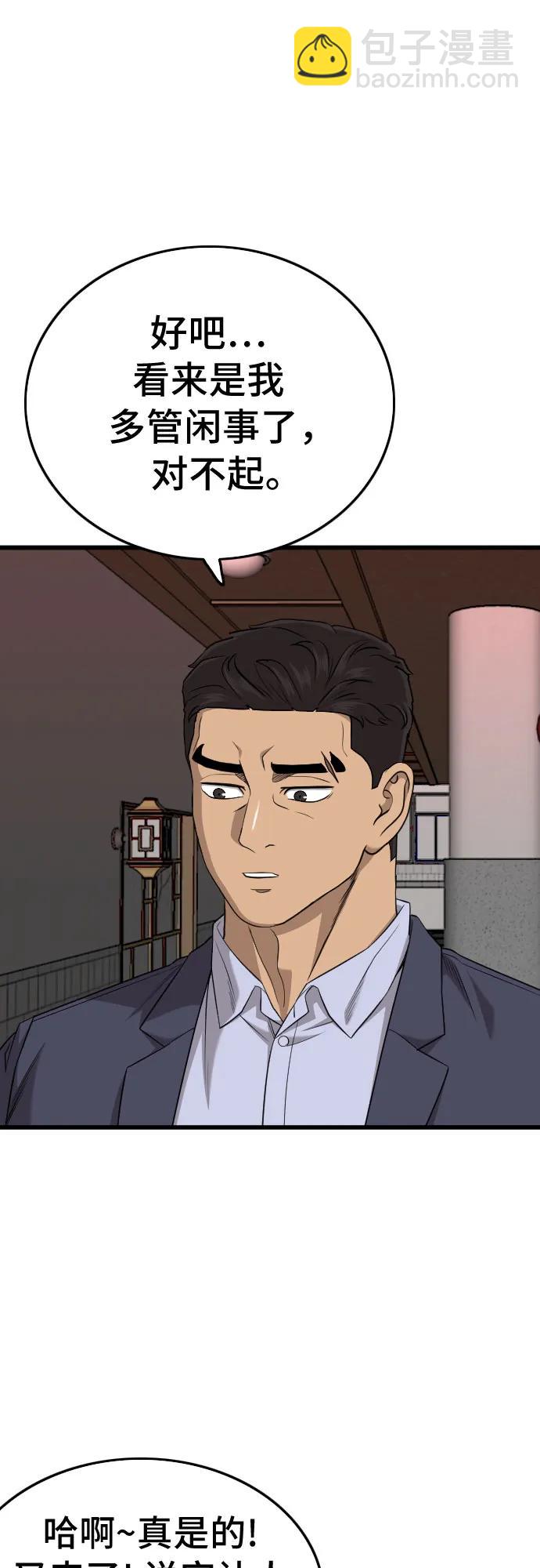 第184话65