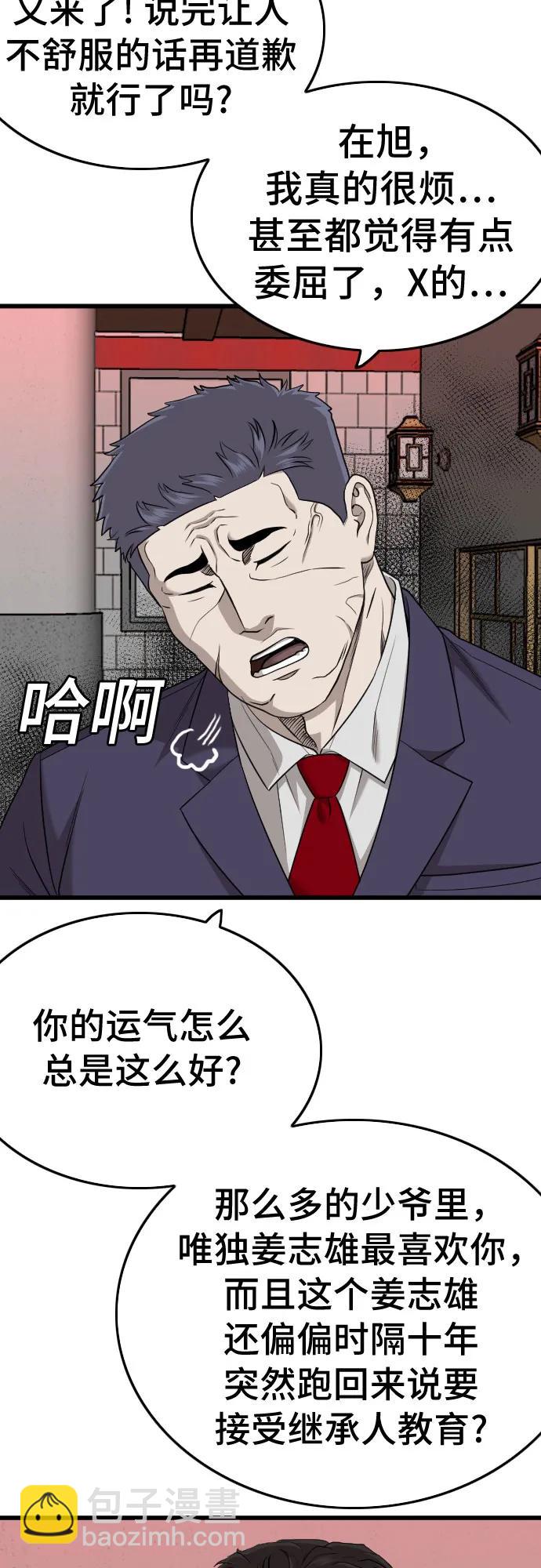 第184话66