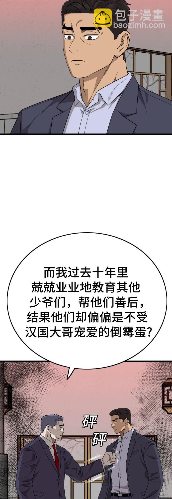 第184话67