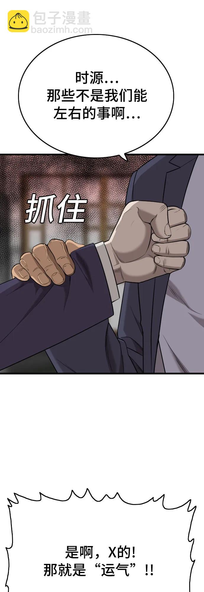 第184话69