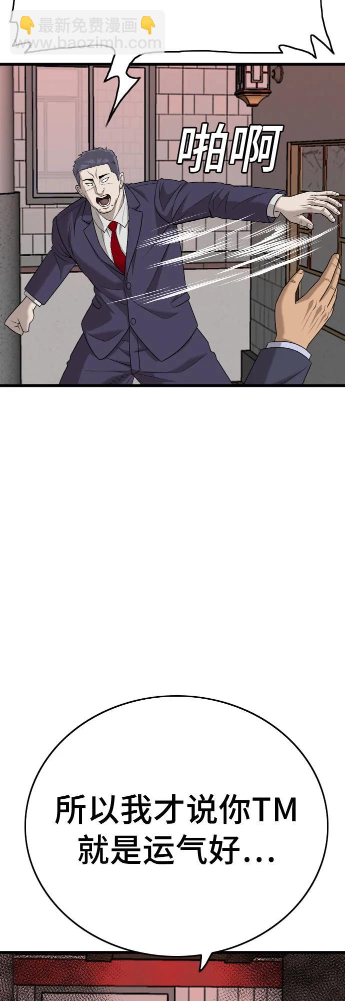 第184话70