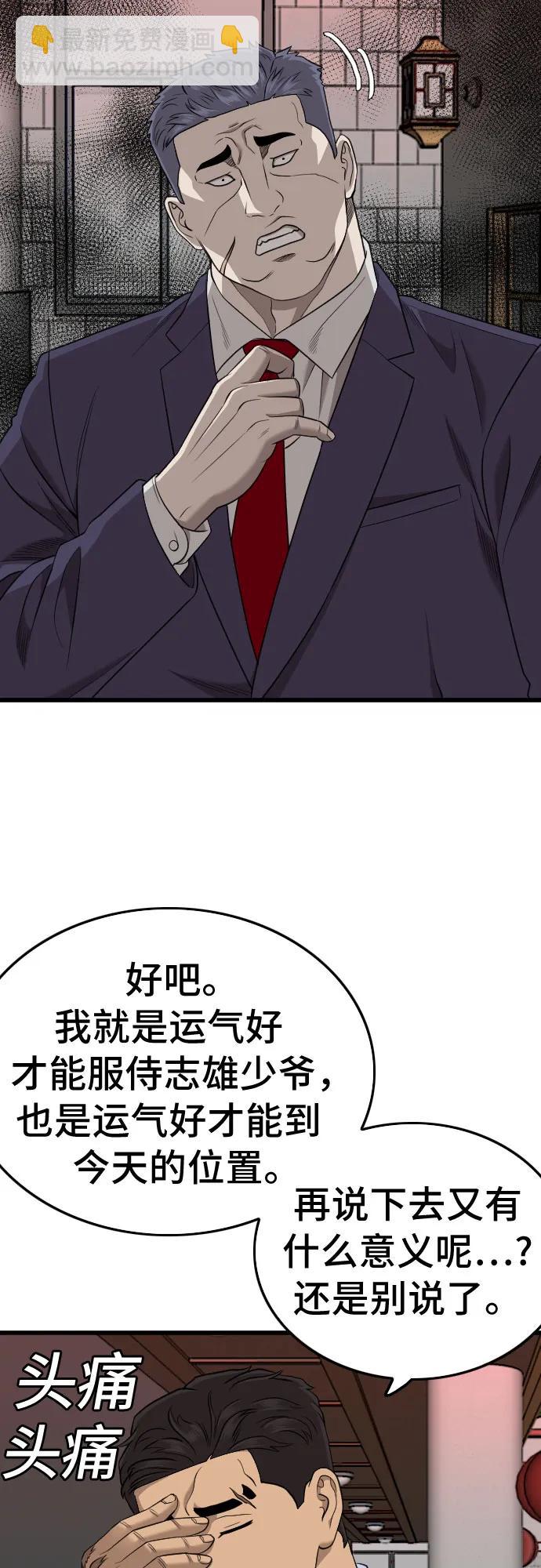 第184话71