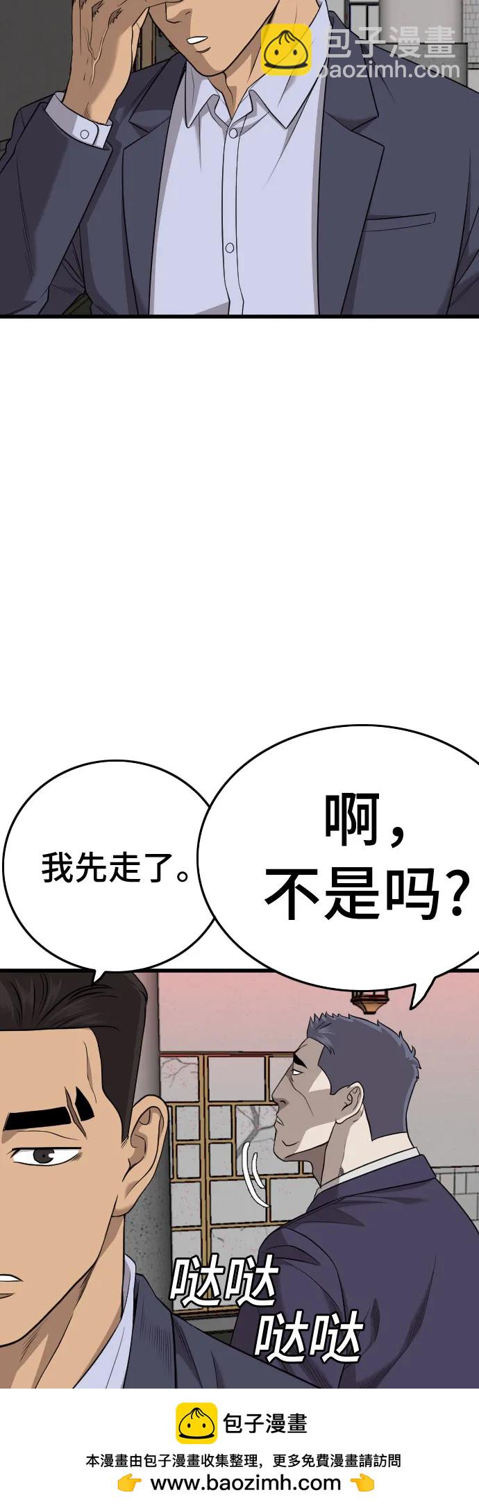 第184话72