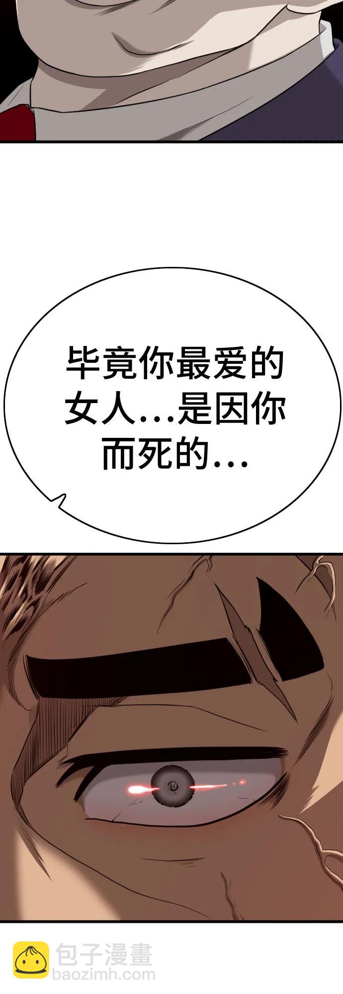 第184话74