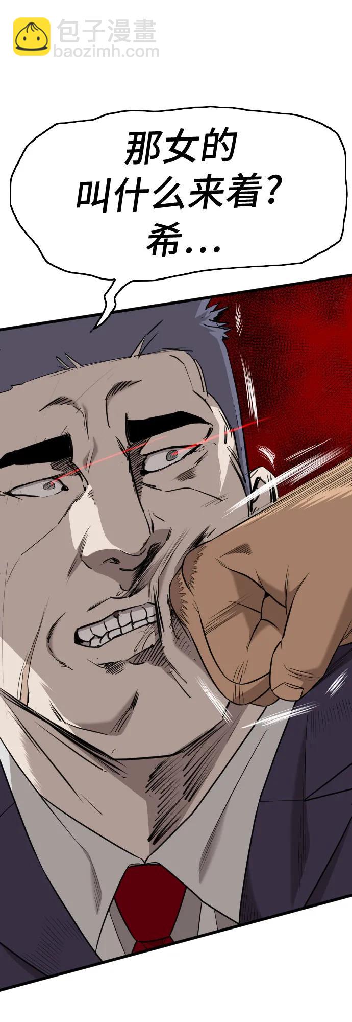 第184话75