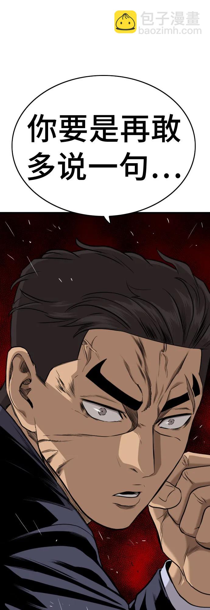 第184话79