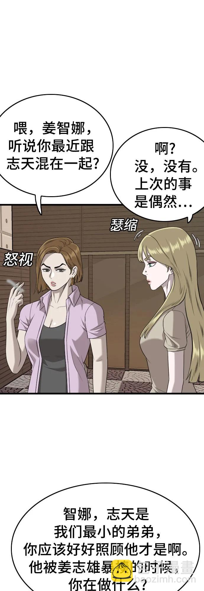 第184话9