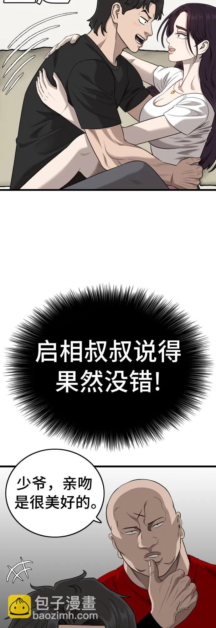 第185话11