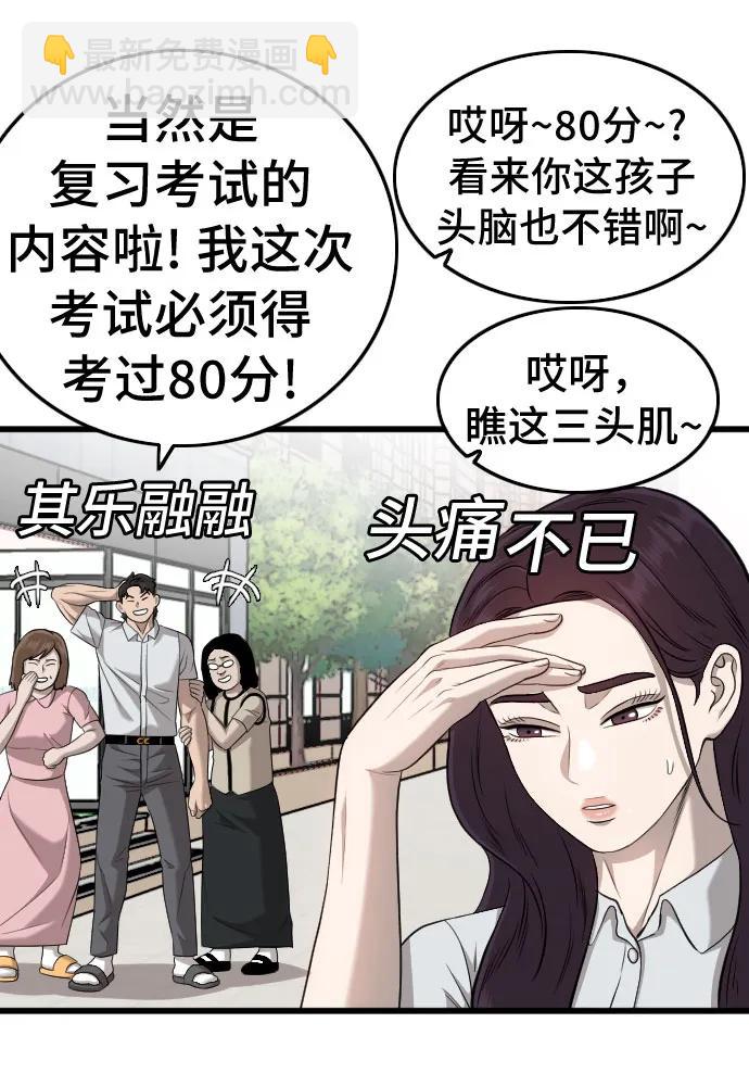第186话26