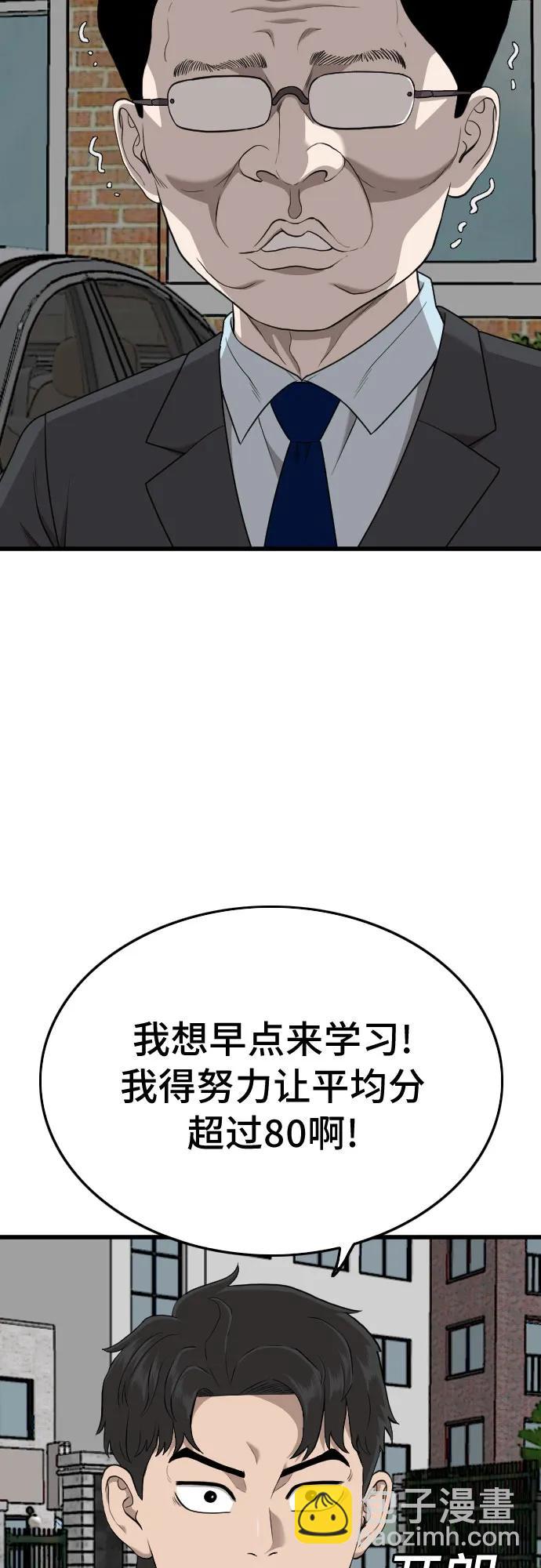 第186话51