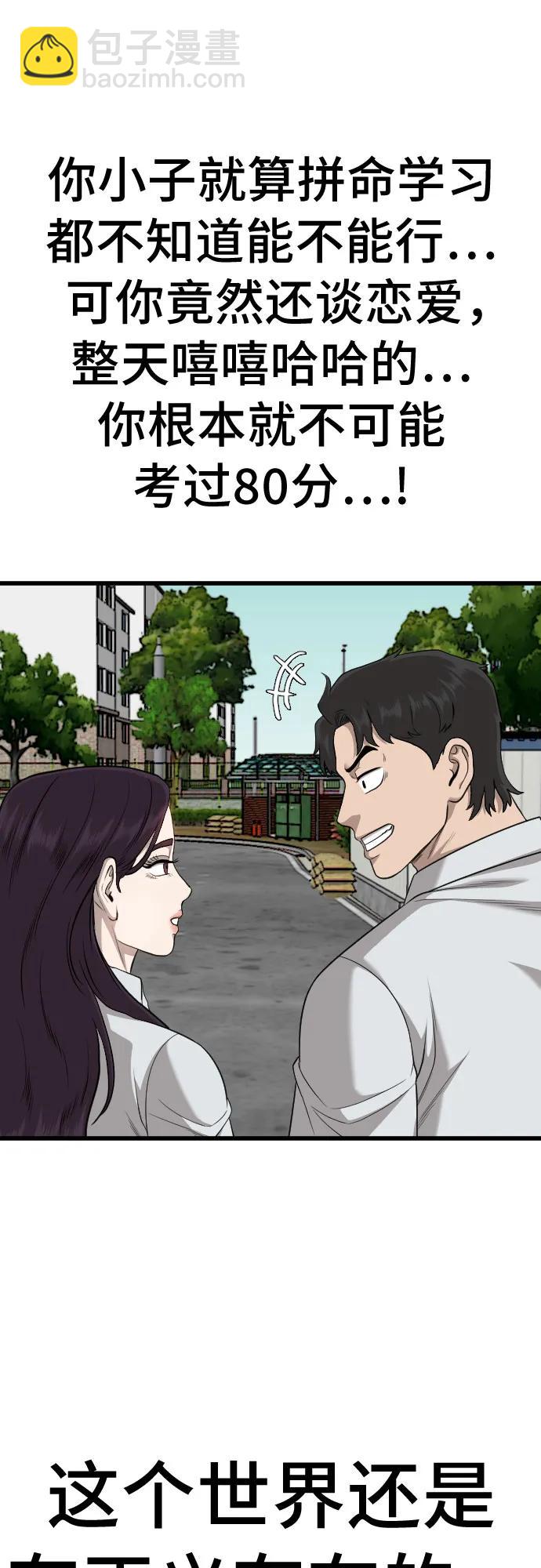 第186话55