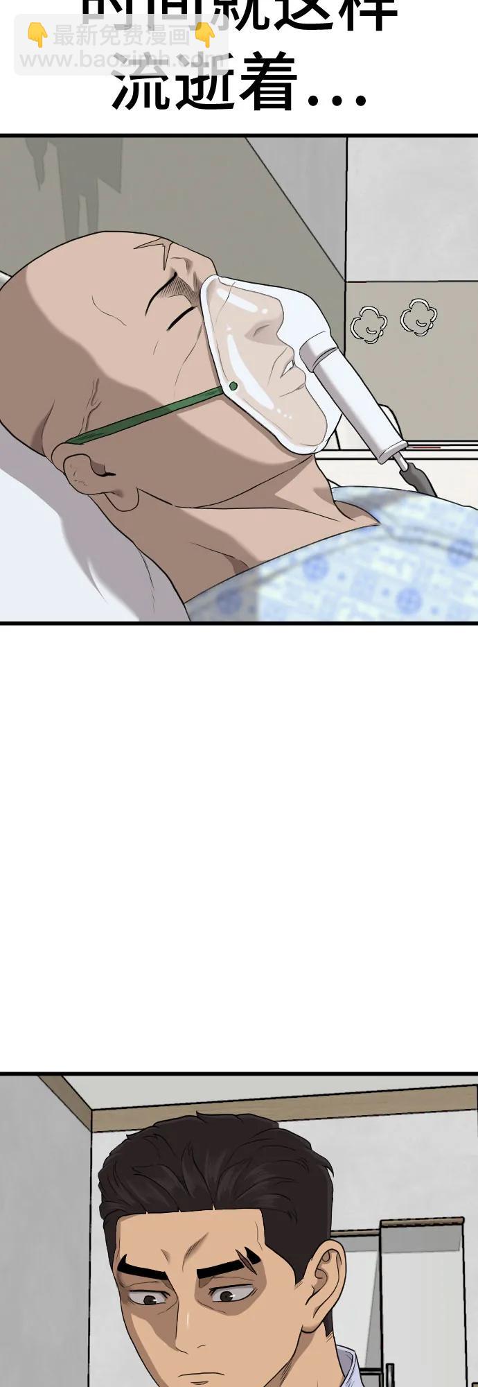第186话73
