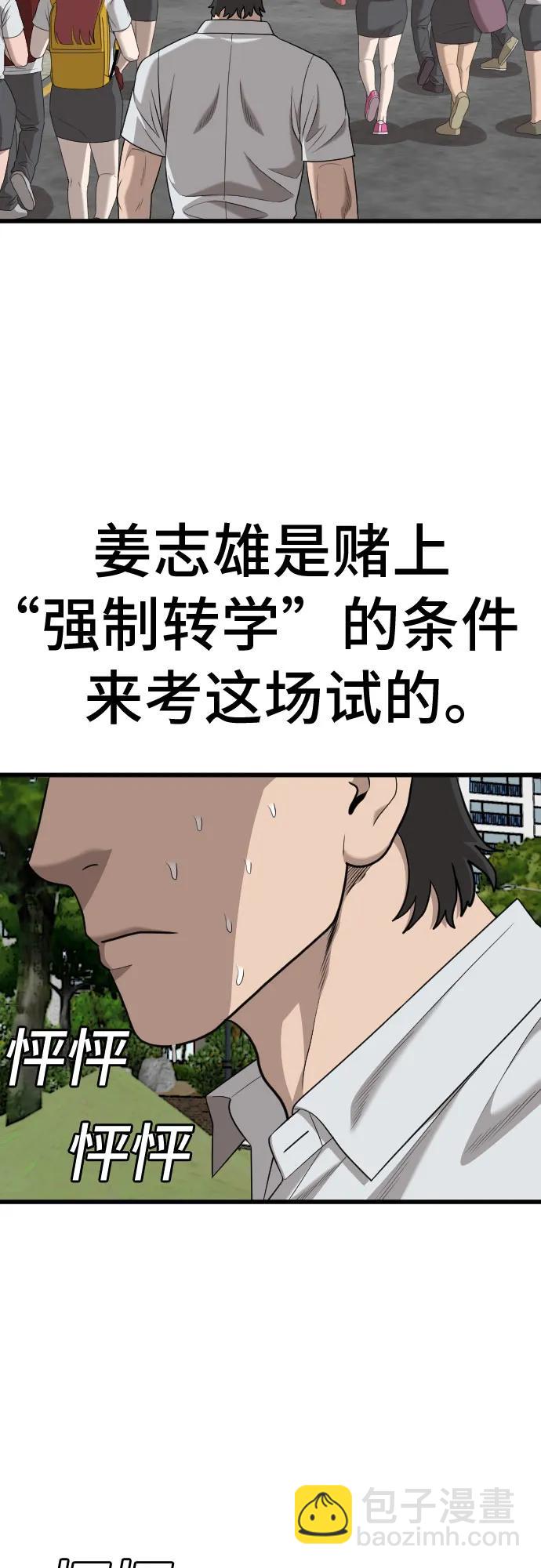 第186话77