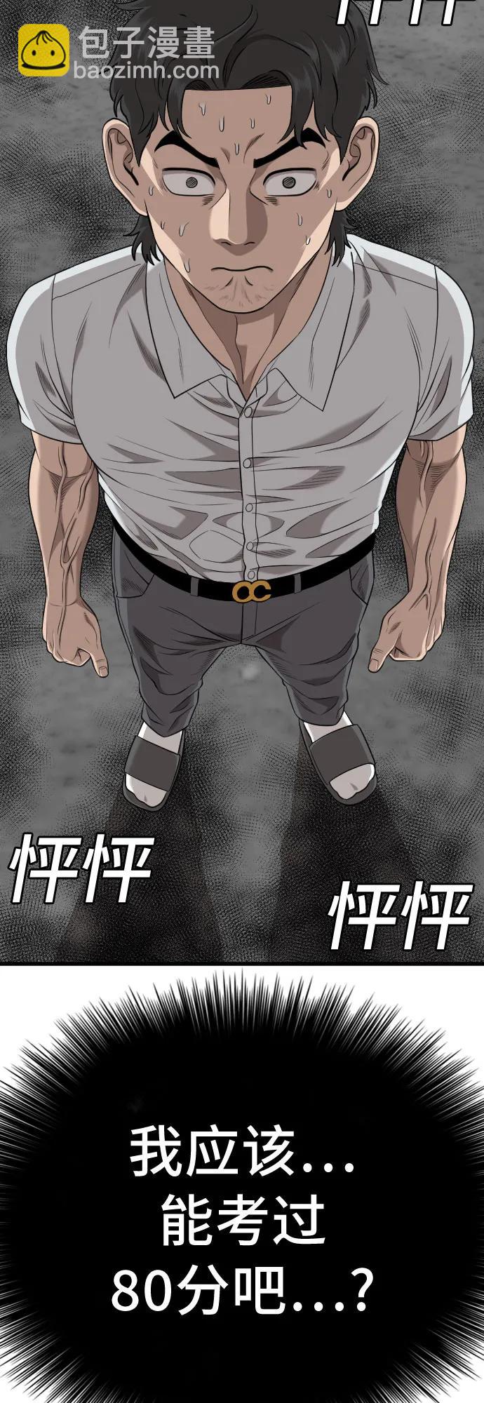 第186话79