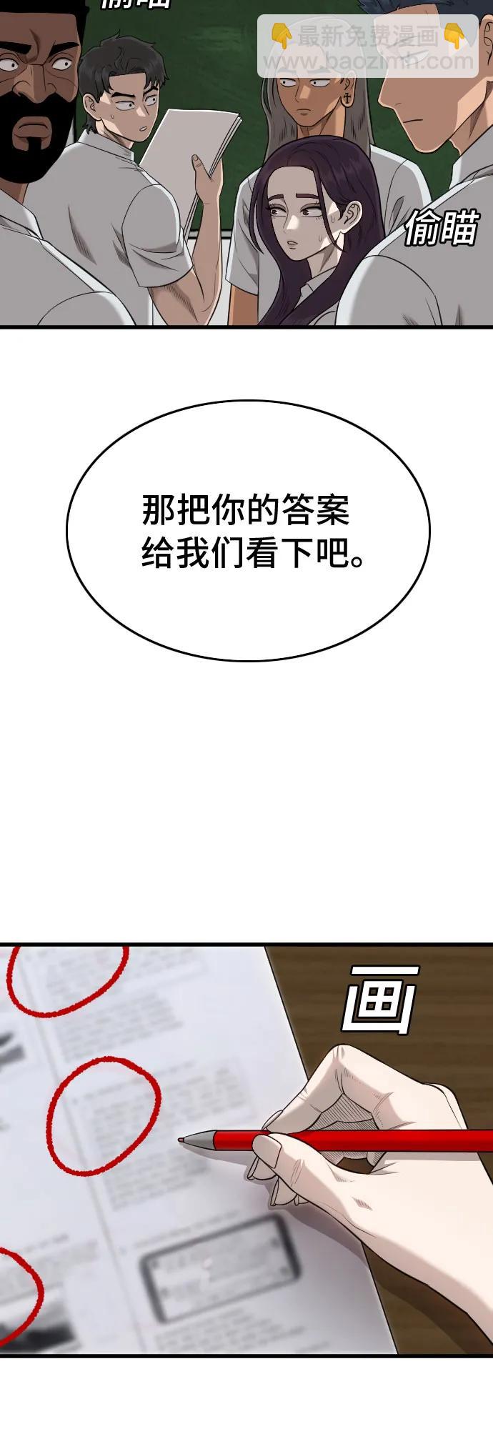 第187话30