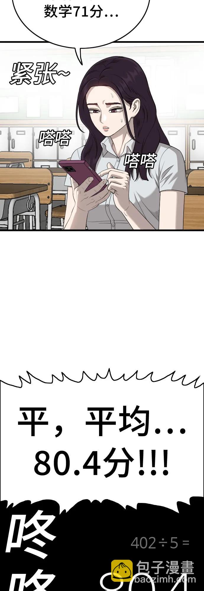 第187话34