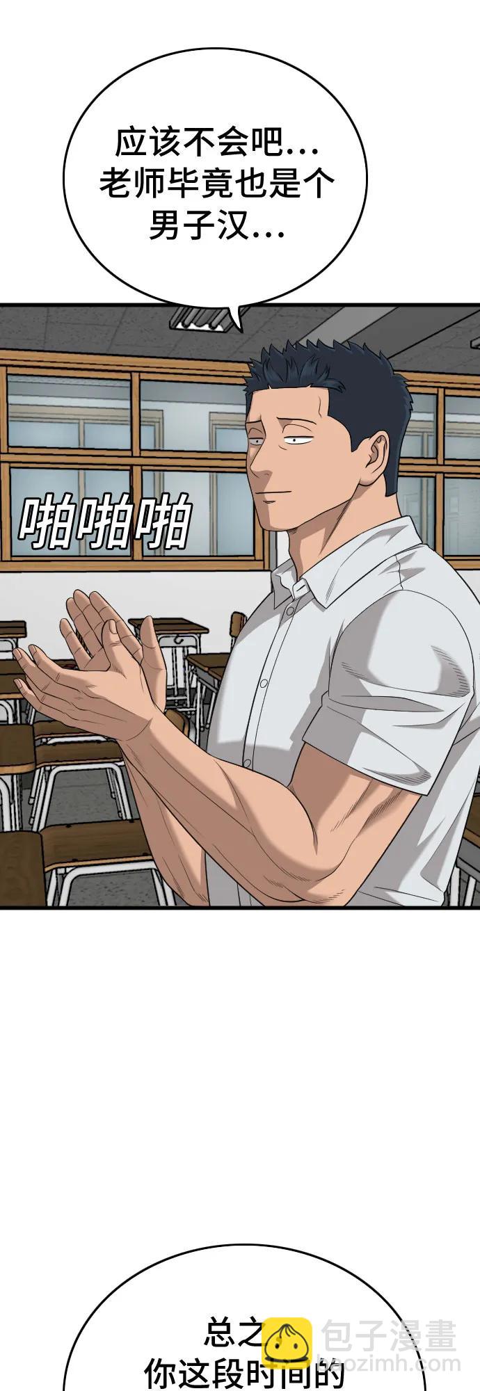 第187话38