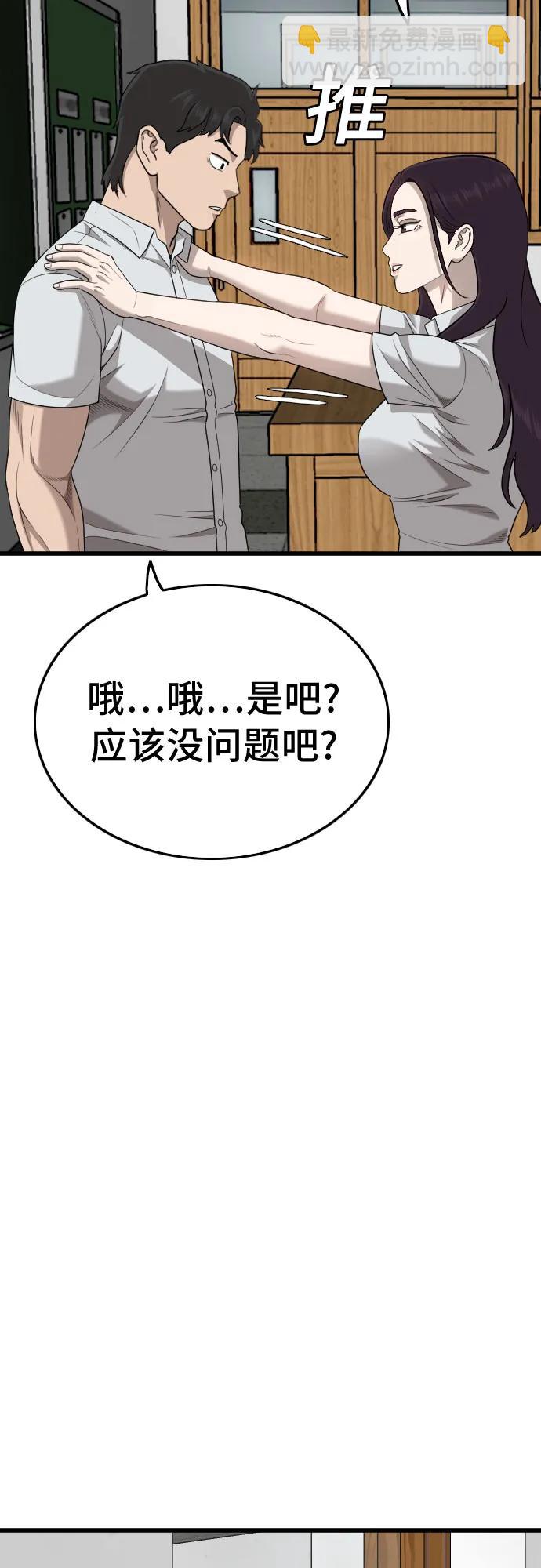 第187话44