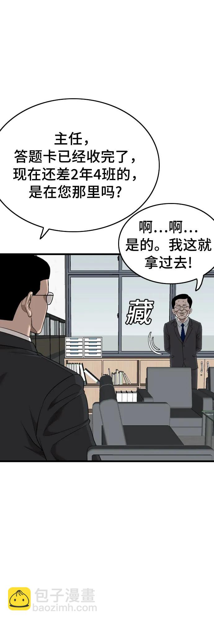 第187话51