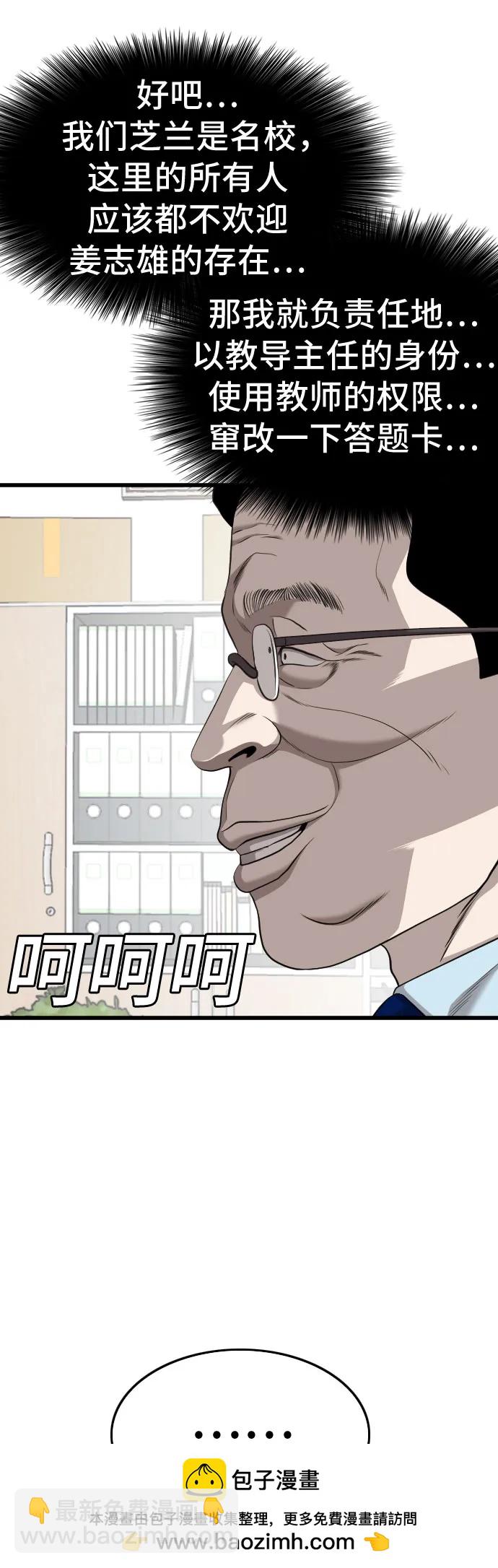 第187话53