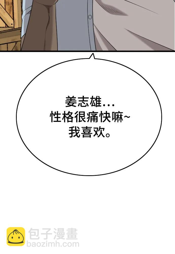 第188话40