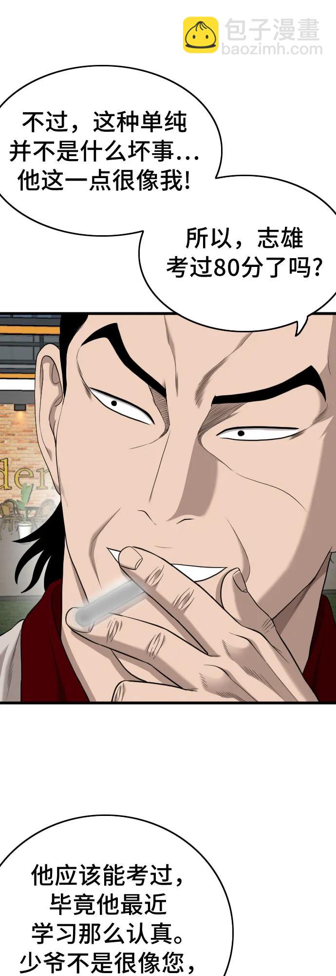 第188话43