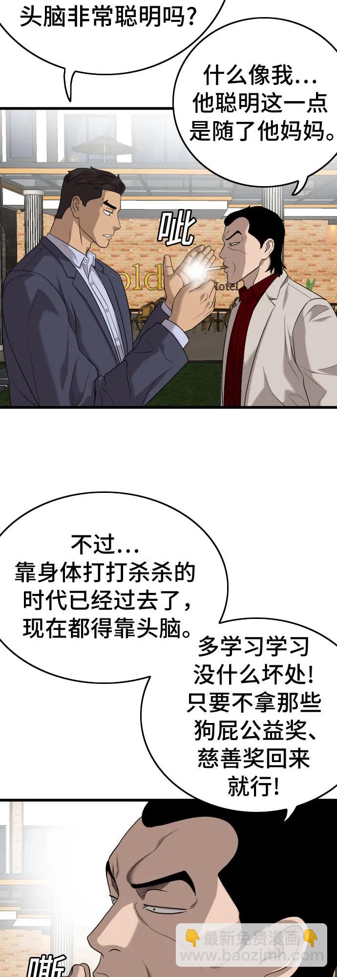第188话44