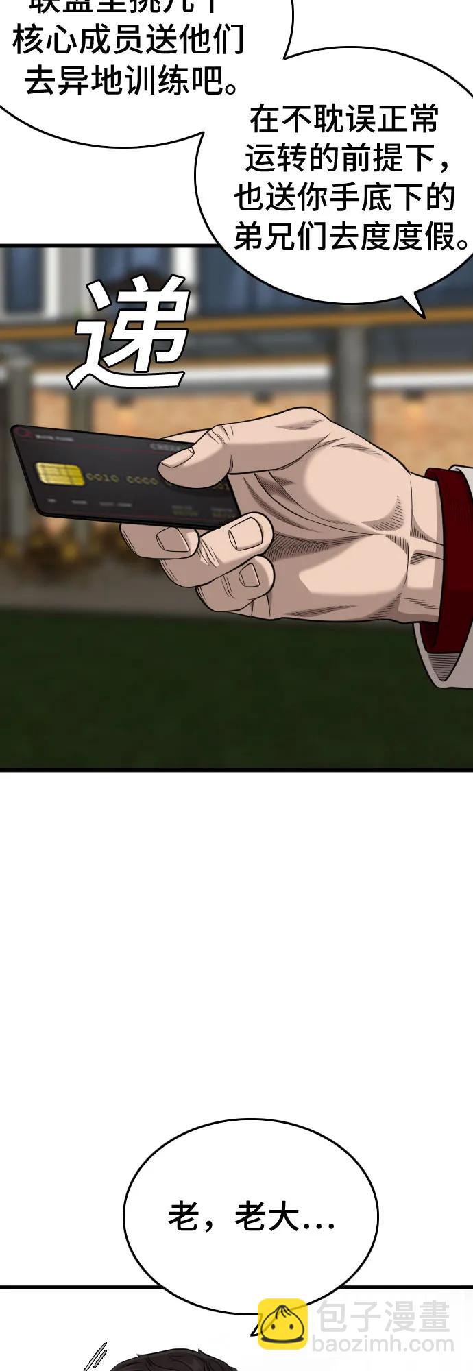 第188话47