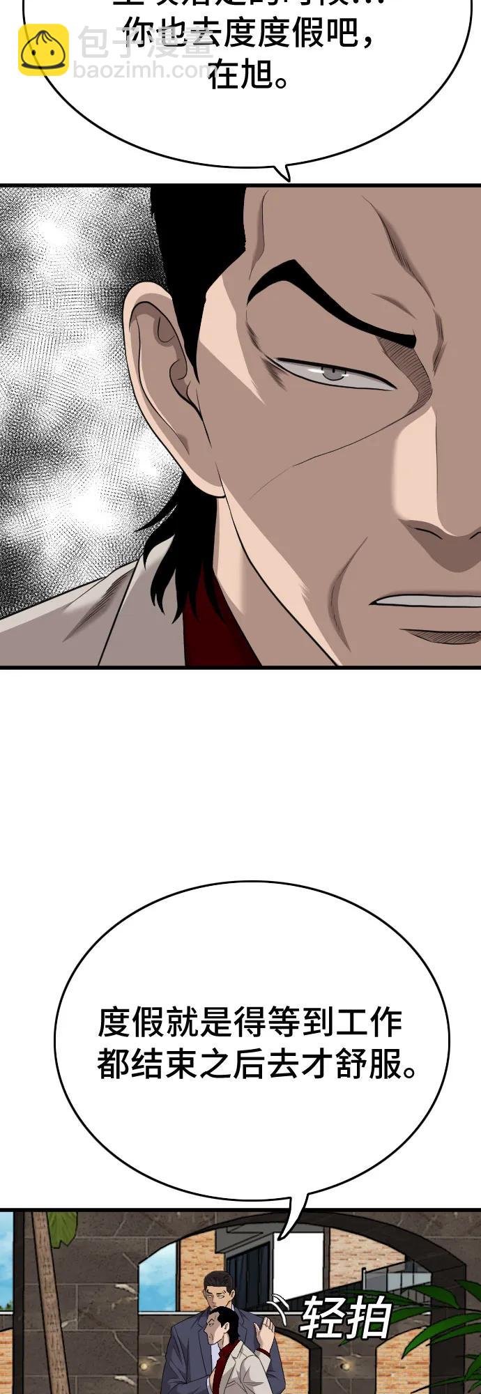 第188话54