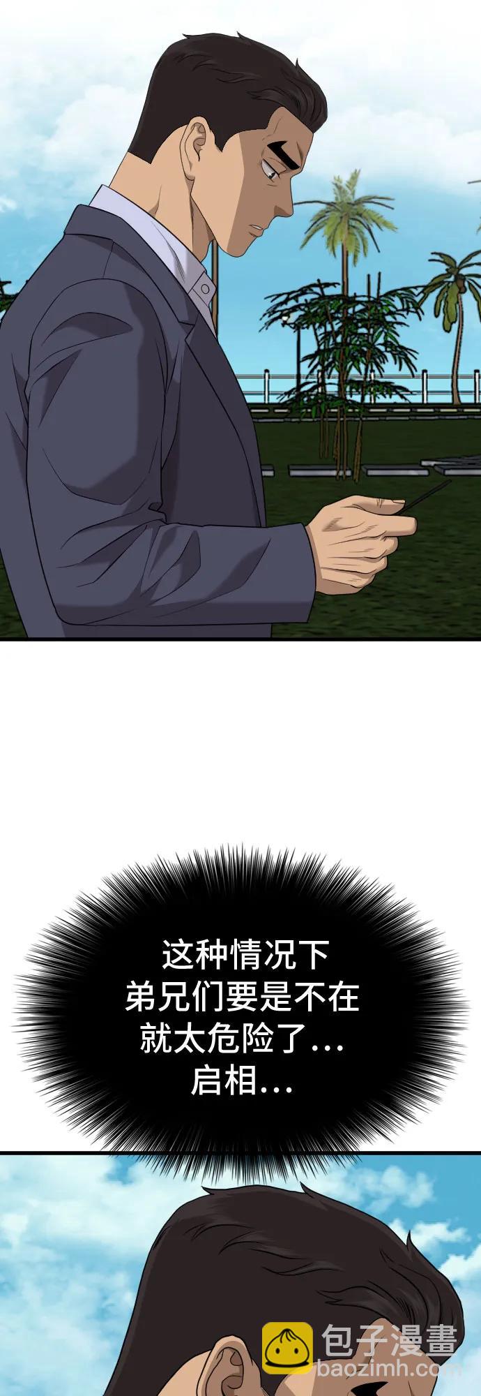 第188话58