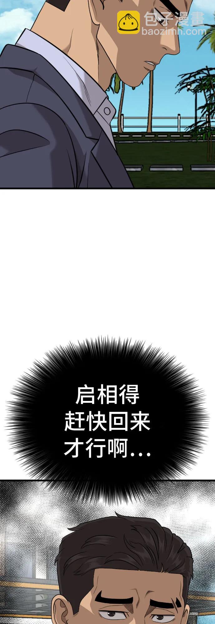 第188话59