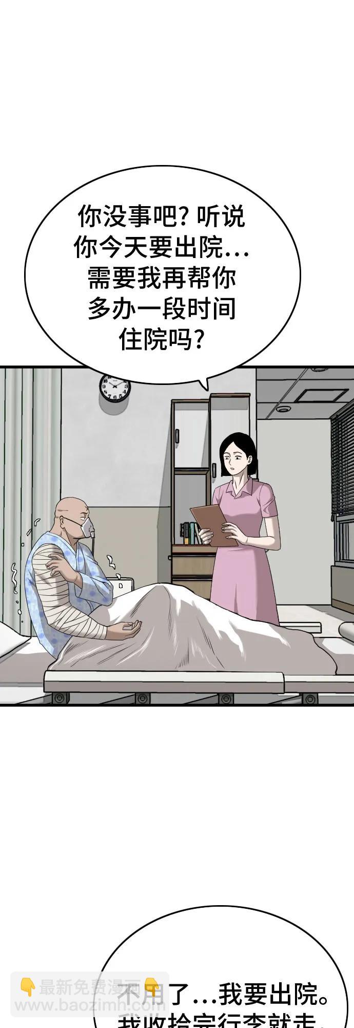 第188话67