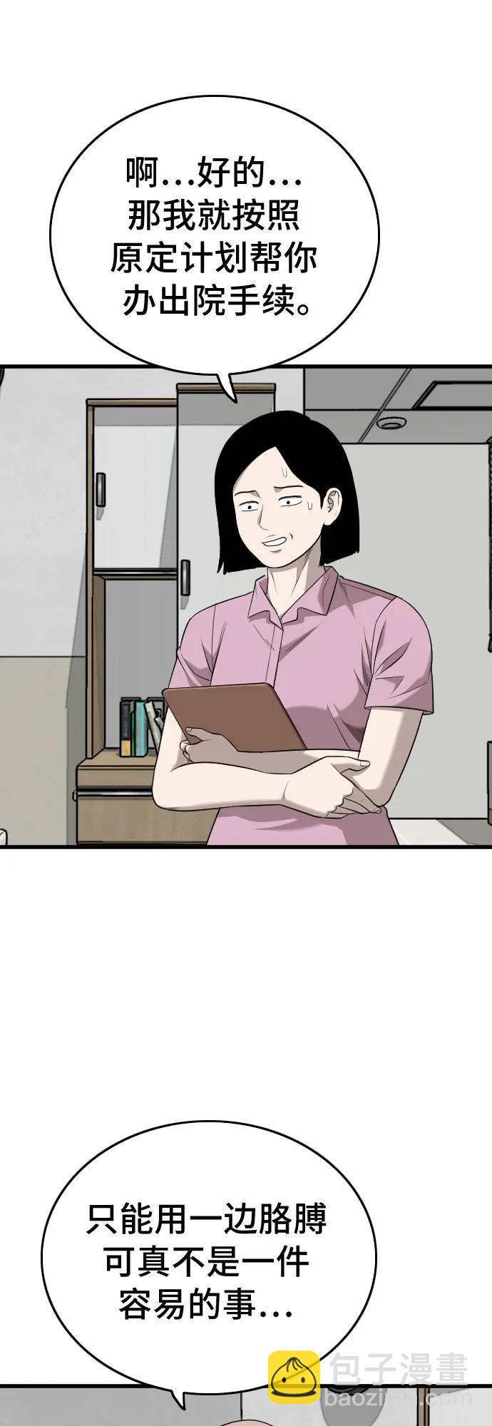 第188话69
