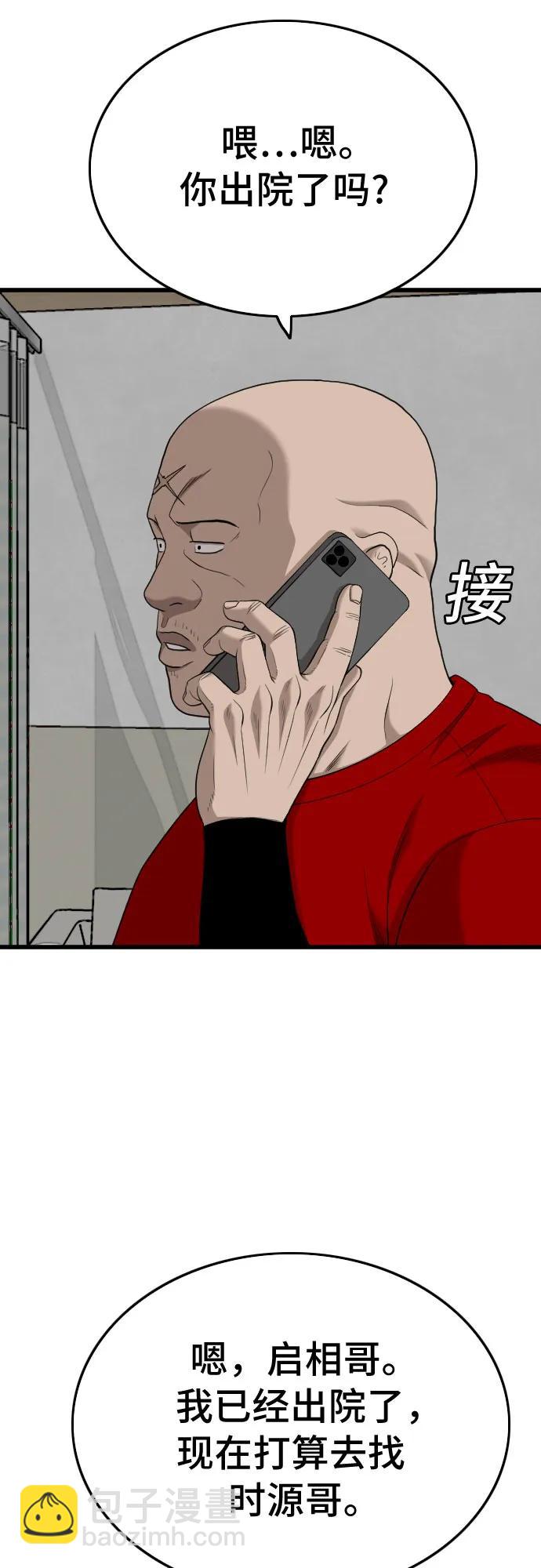 第188话72