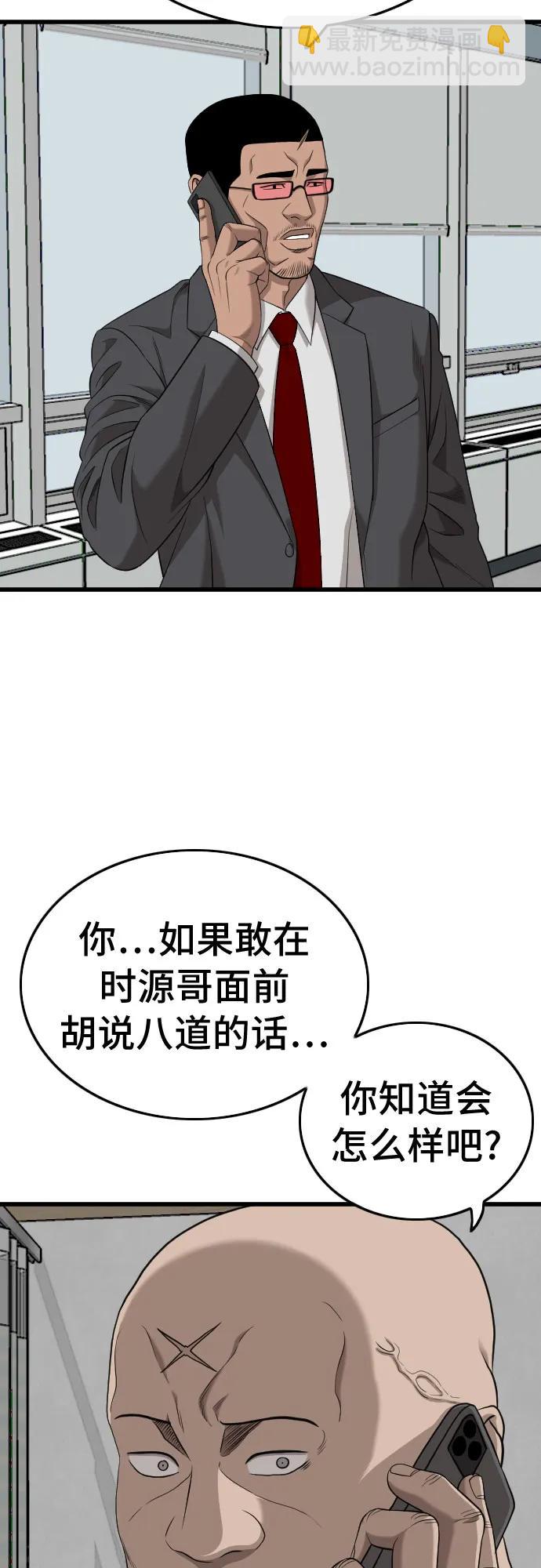 第188话73
