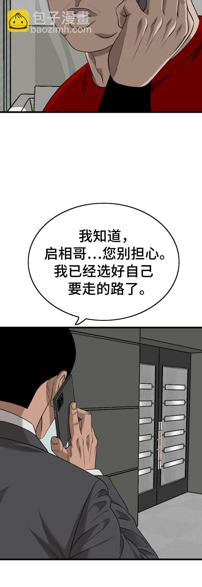 第188话74