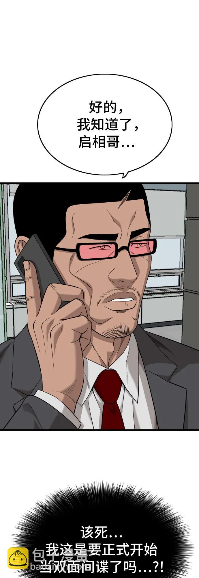 第188话76