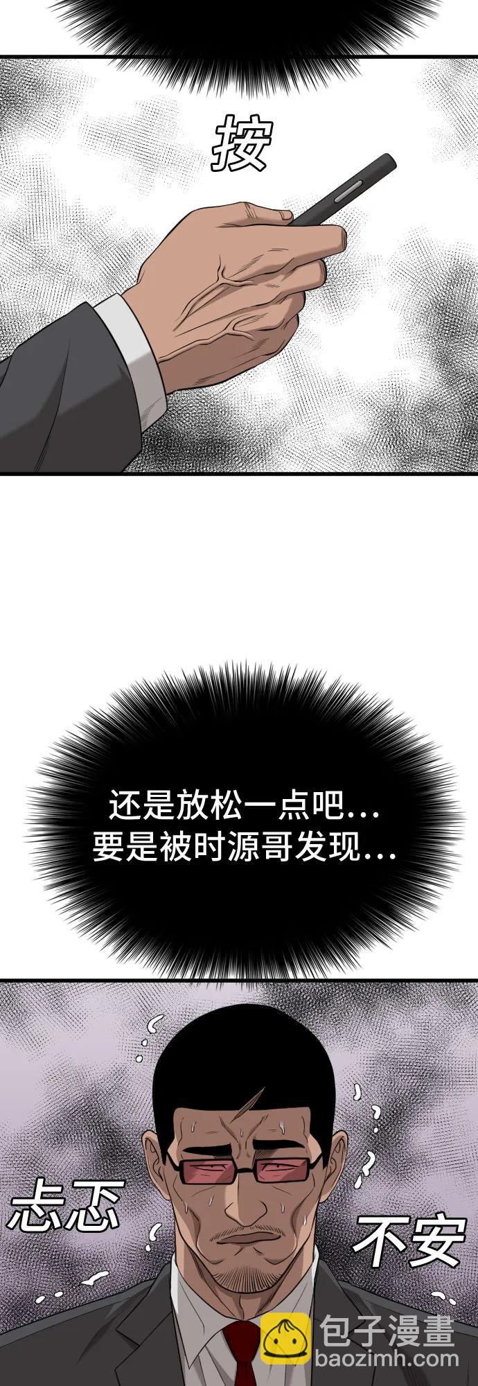 第188话77
