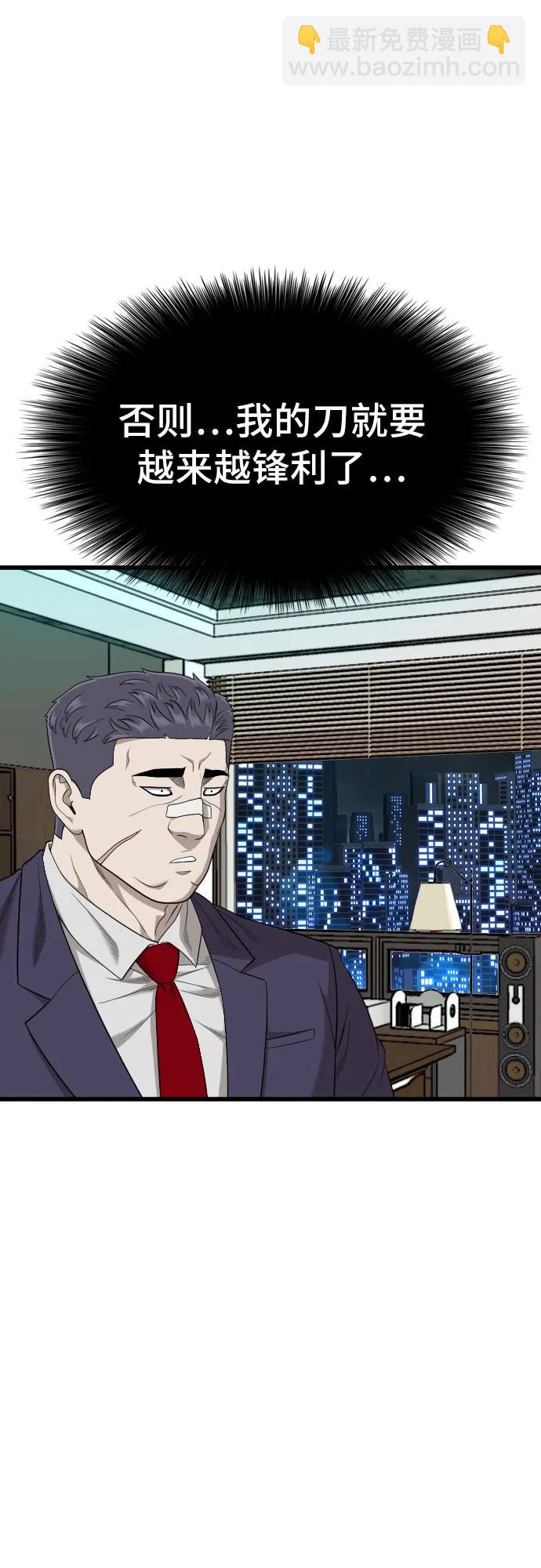 第189话29