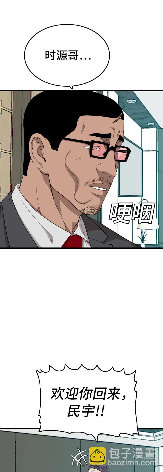 第189话33