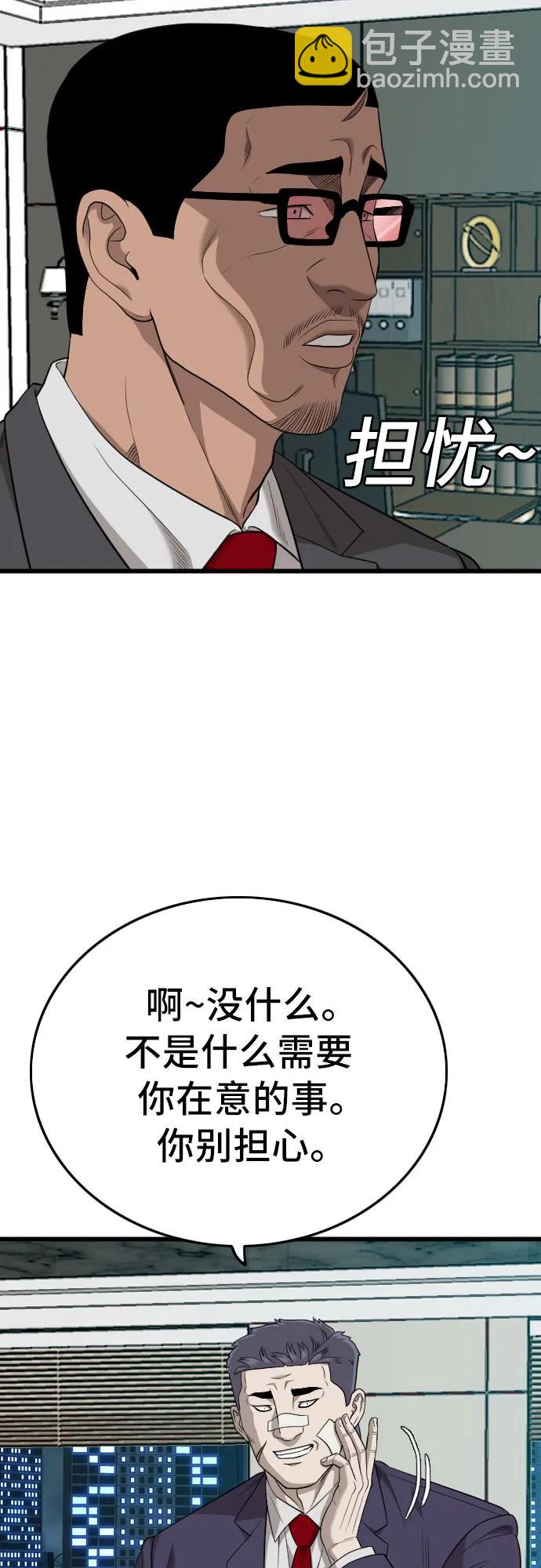 第189话37