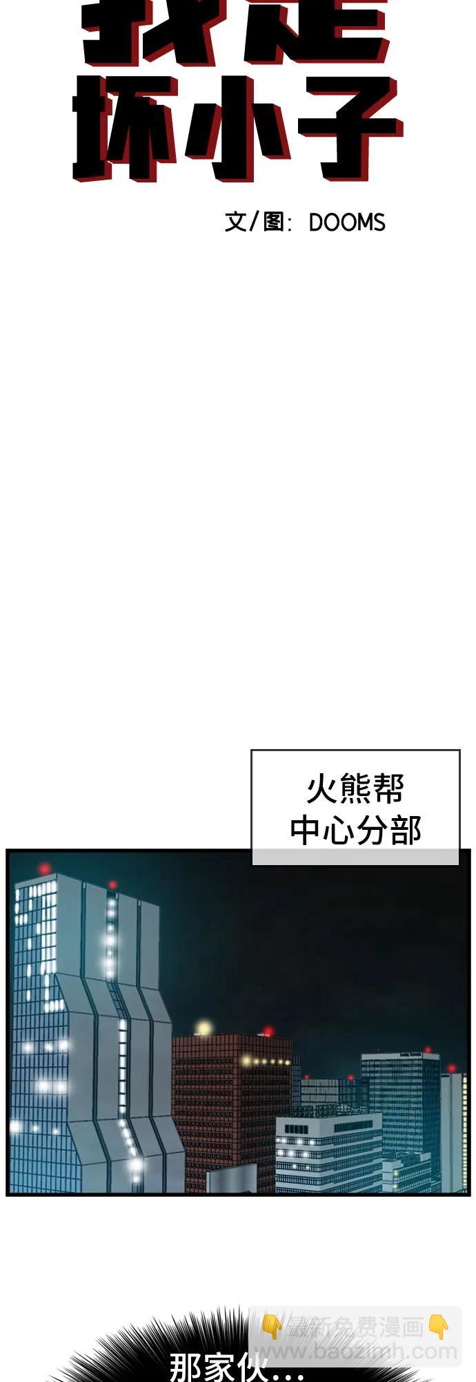 第189话4