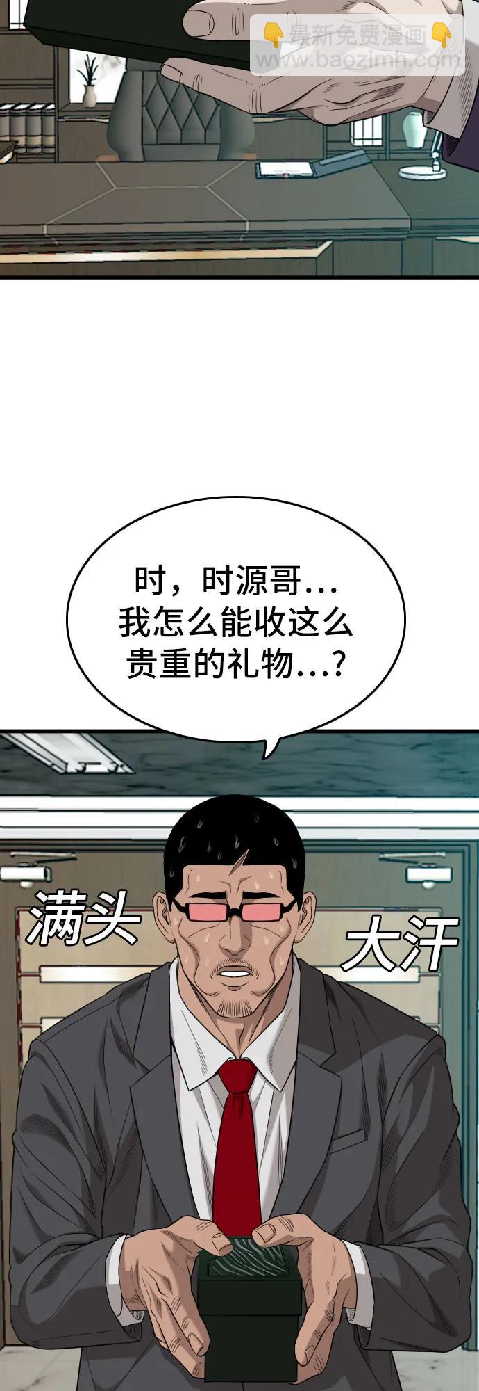 第189话44
