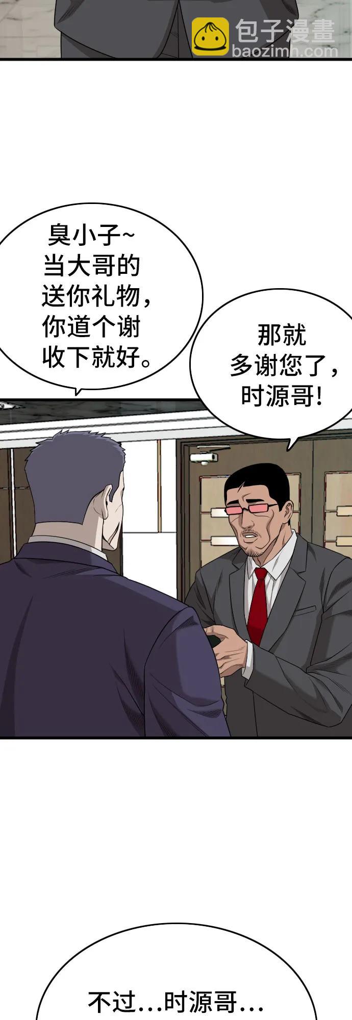 第189话45